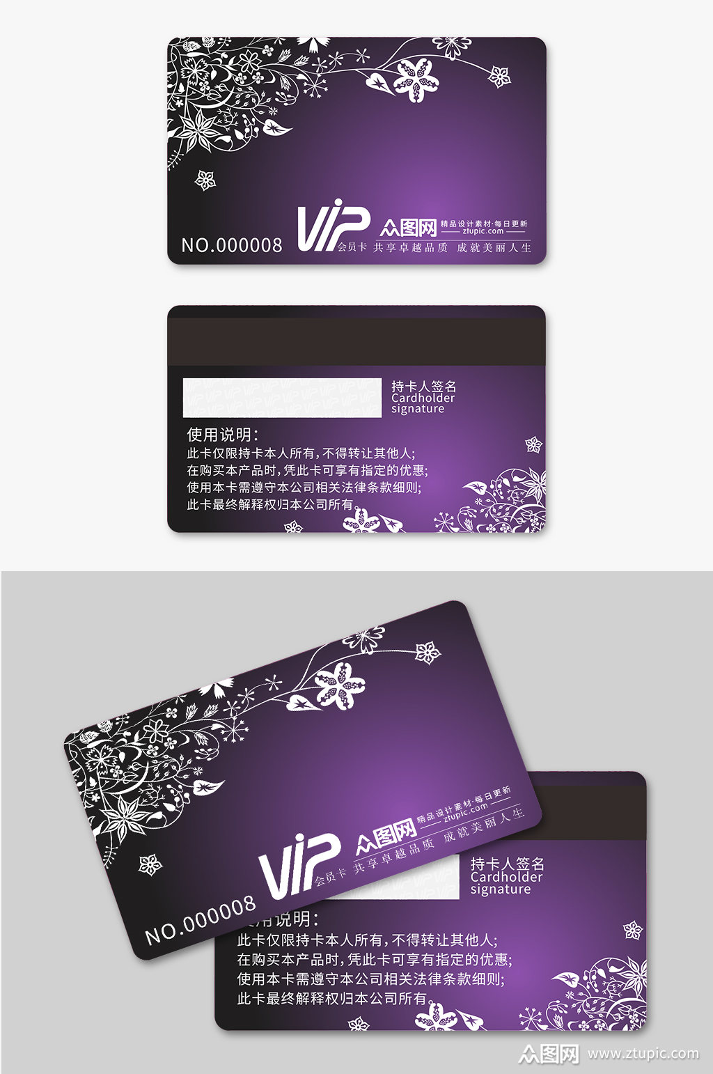 本作品是由良绯上传的原创平面广告素材,适用于名片丨vip会员卡设计