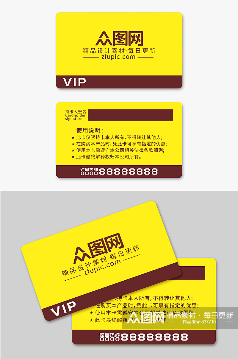 简洁金黄色VIP卡素材