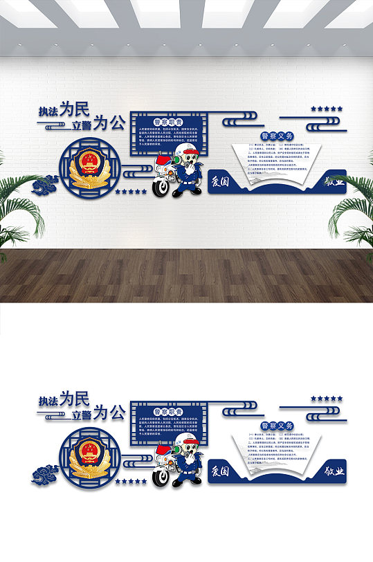 交警大队大厅文化墙