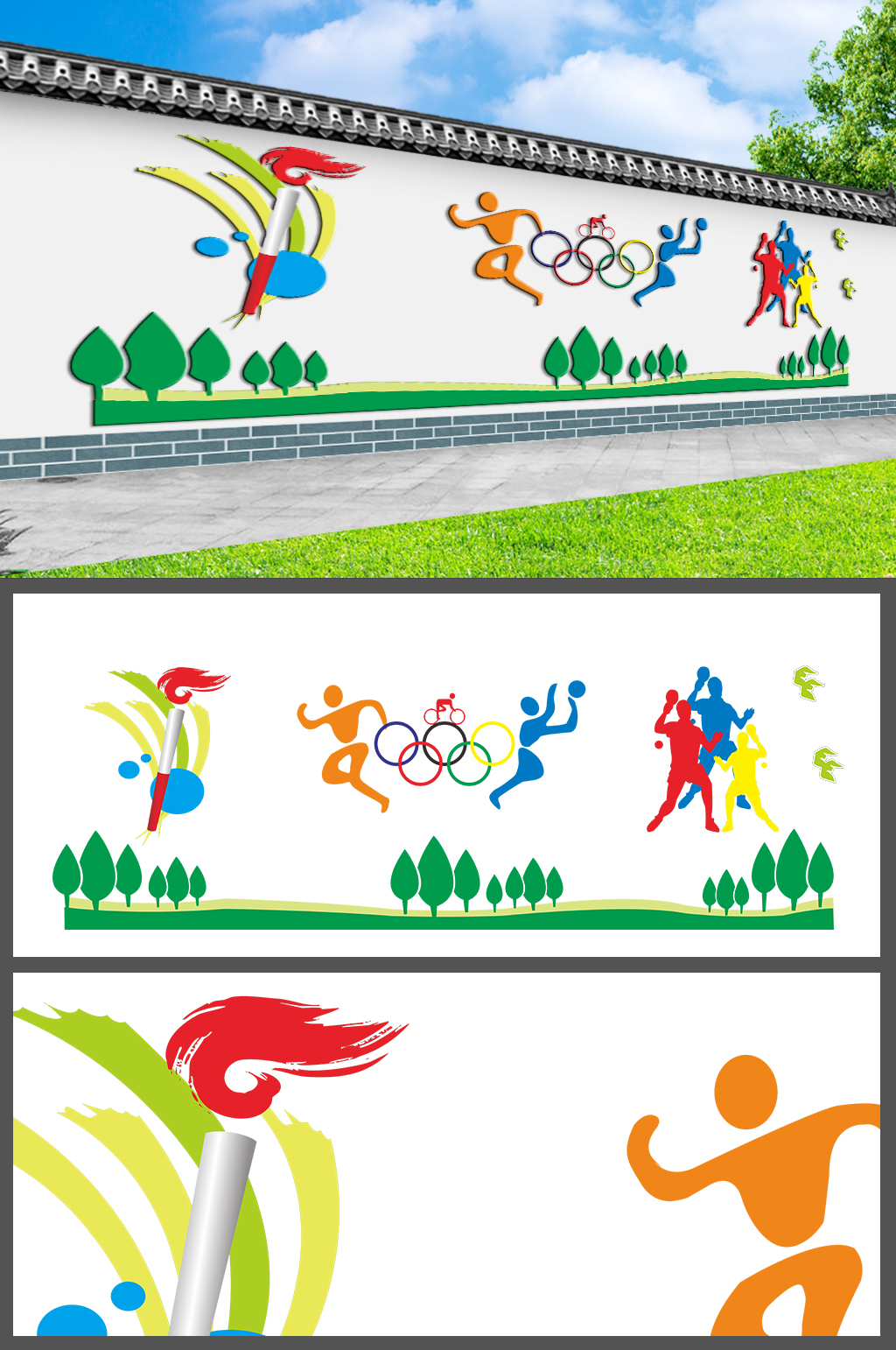 奥运精神体育健身文化墙 室外运动文化墙