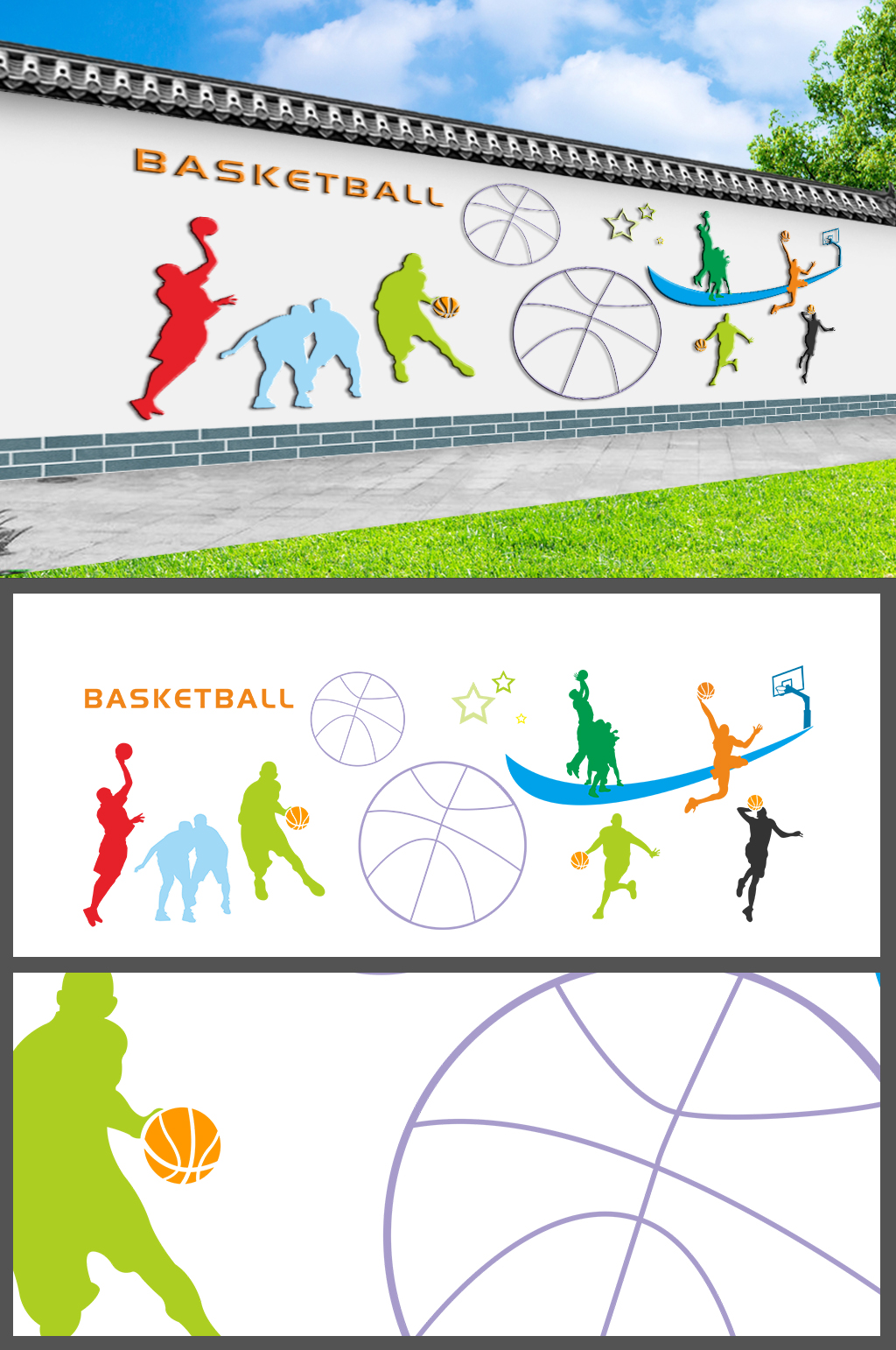 篮球文化墙设计图图片