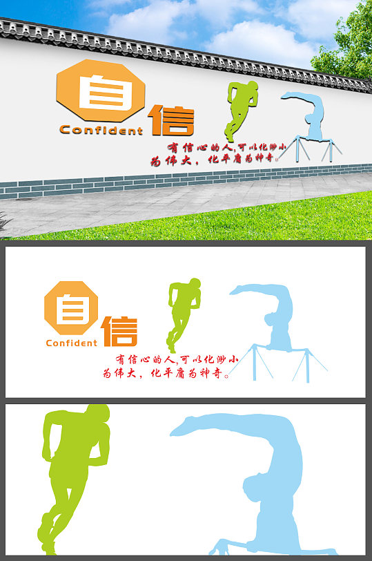 体育中心围墙文化墙 室外运动文化墙