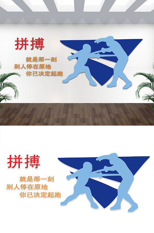 击剑博弈体育馆文化墙