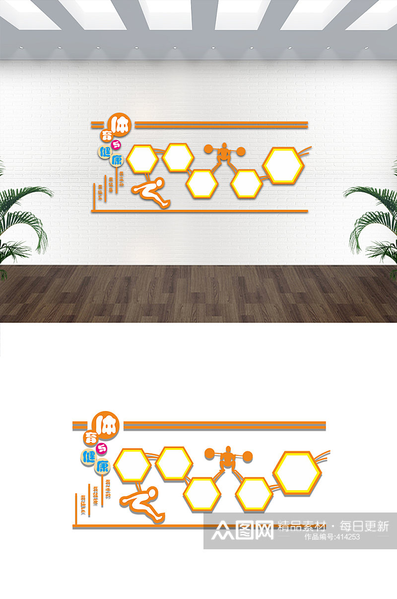 校外活动体育运动照片墙素材