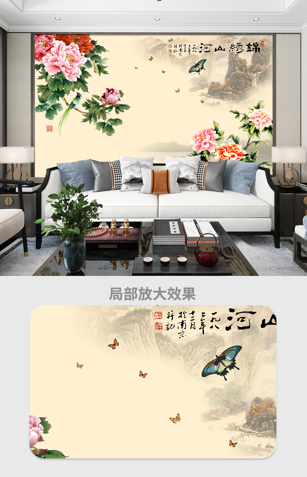 锦绣山河中式背景墙素材