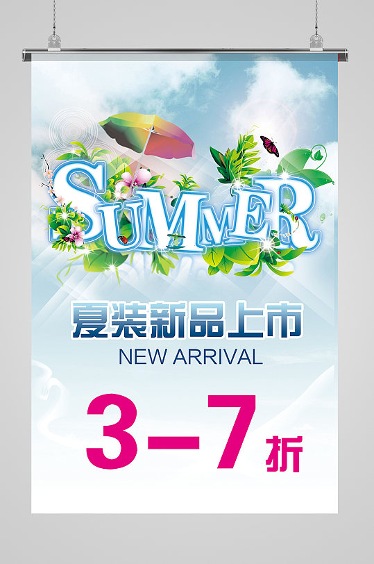 夏装新品上市海报-众图网