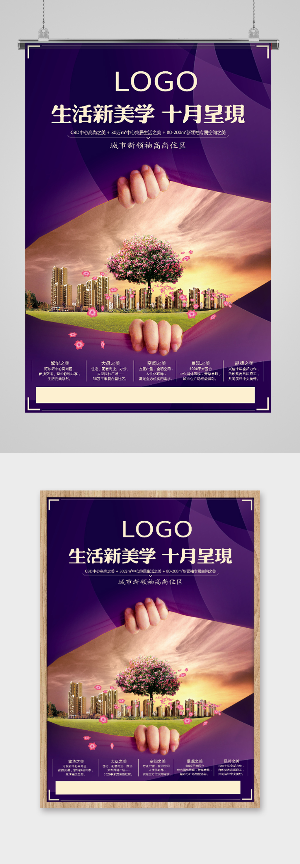 小区开盘活动宣传素材