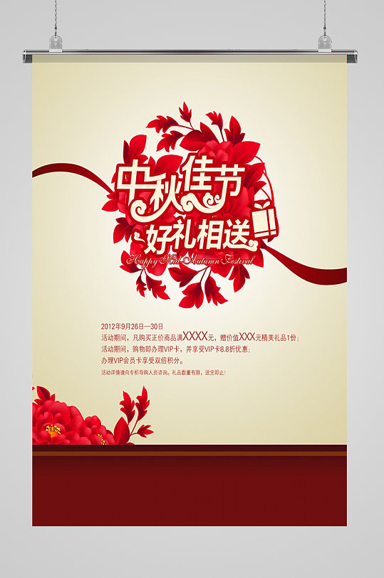 下载端午佳节粽享好礼中秋佳节中秋好礼立即下载中秋佳节中秋好礼端