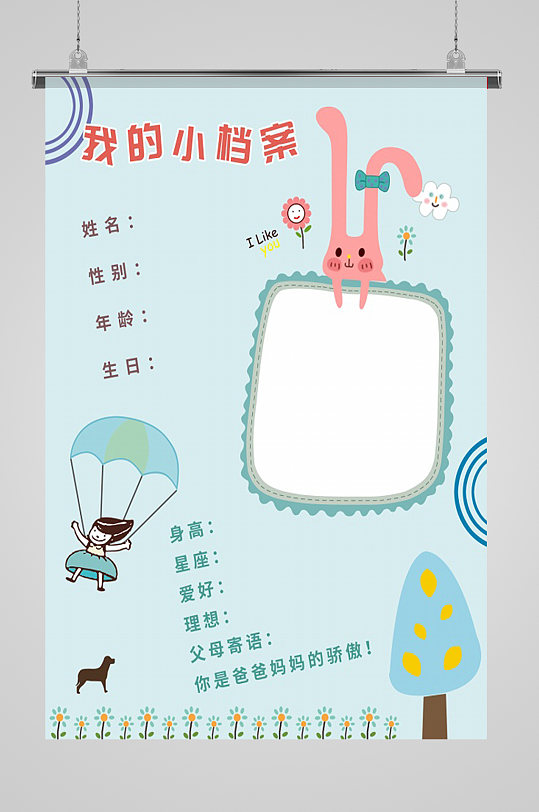 幼儿卡片图片-幼儿卡片设计素材-幼儿卡片模板下载-众图网