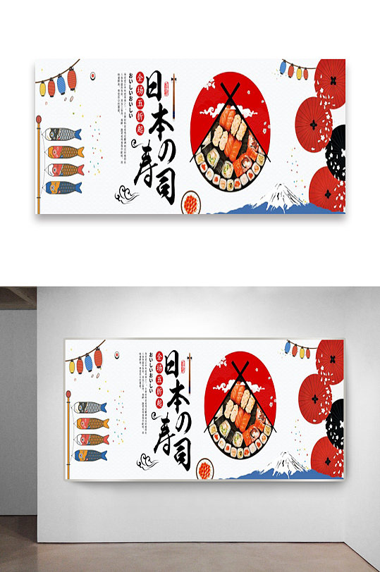 日本寿司全场促销