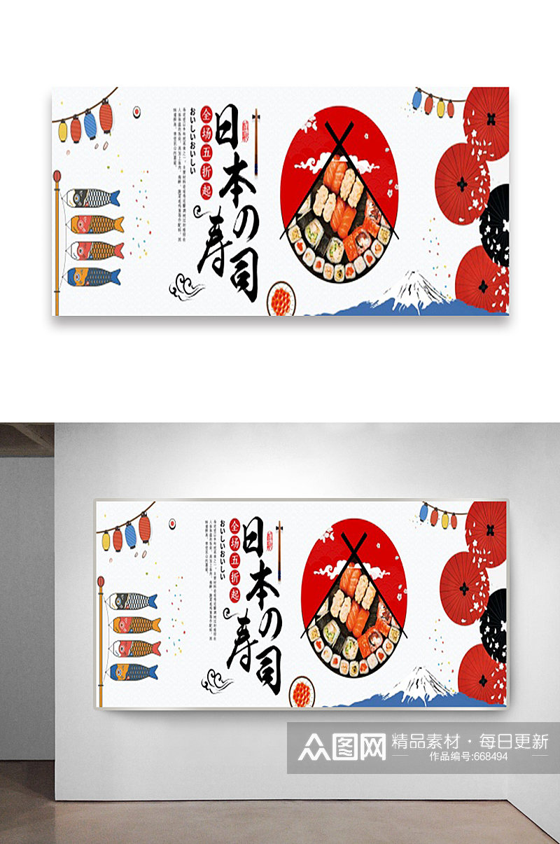 日本寿司全场促销素材
