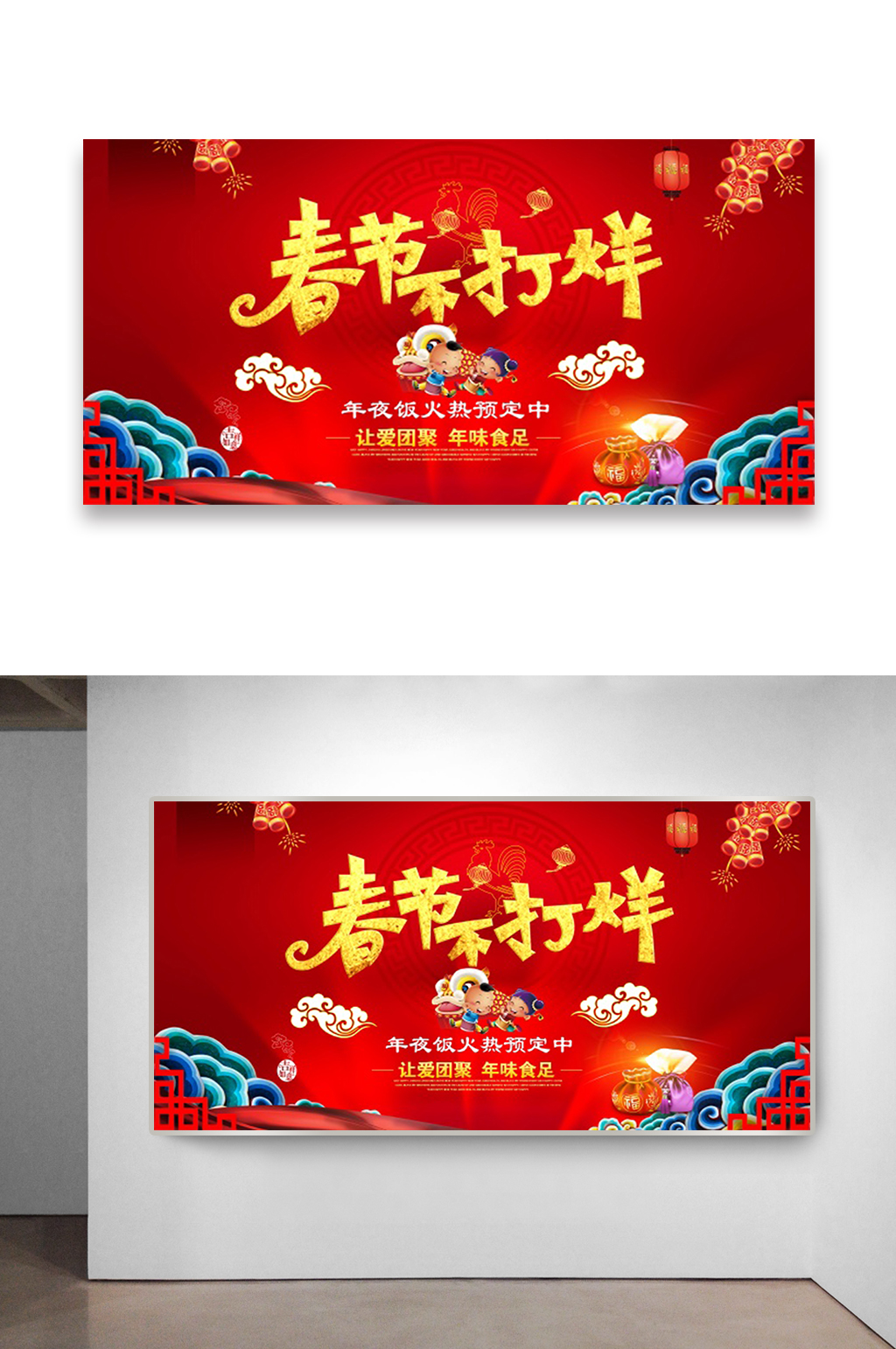 春节不打烊活动宣传素材