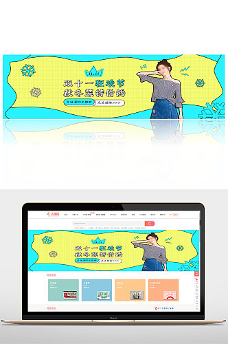 双十一狂欢节秋冬特卖电商banner