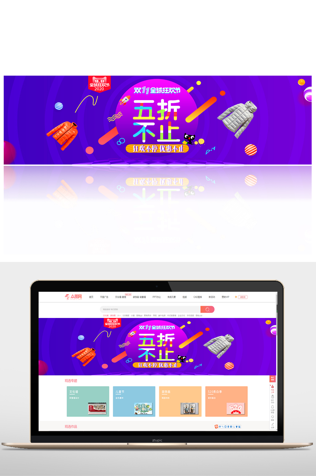 双十一五折不止电商海报banner素材