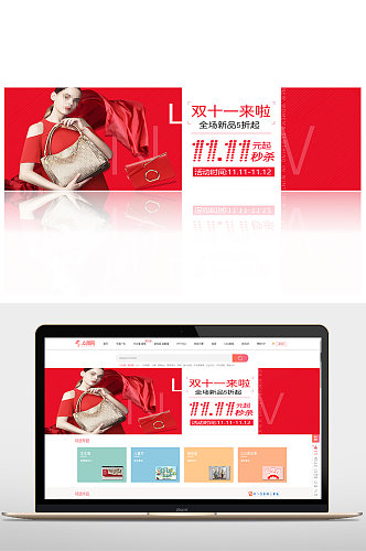 女包双十一促销活动海报banner