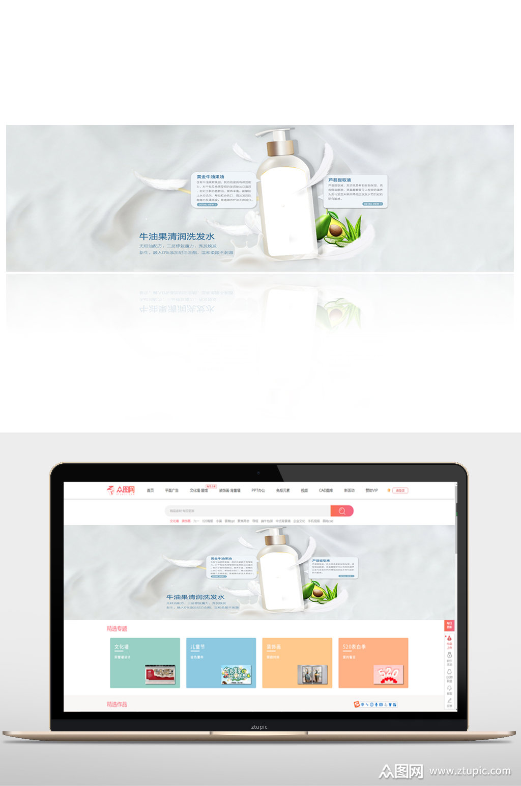 洗发水电商轮播图banner设计模板下载-编号709454-众图网