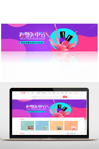 春夏美甲节电商海报banner