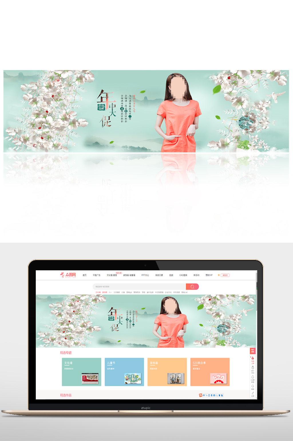 电商年终大促活动banner海报设计素材