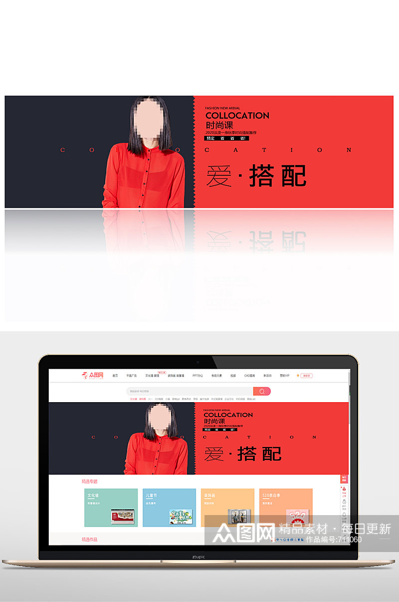 时尚女装电商宣传海报设计素材