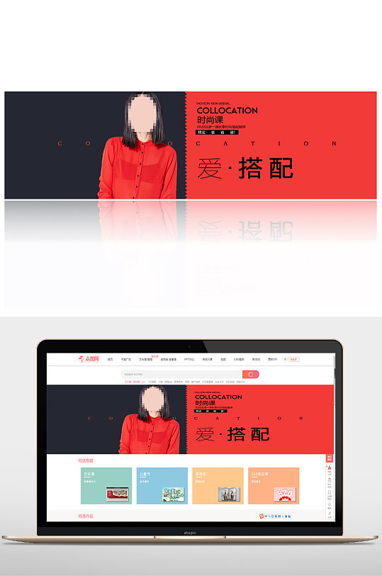 时尚女装电商宣传海报设计