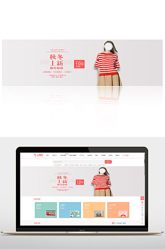女装秋冬上新宣传海报