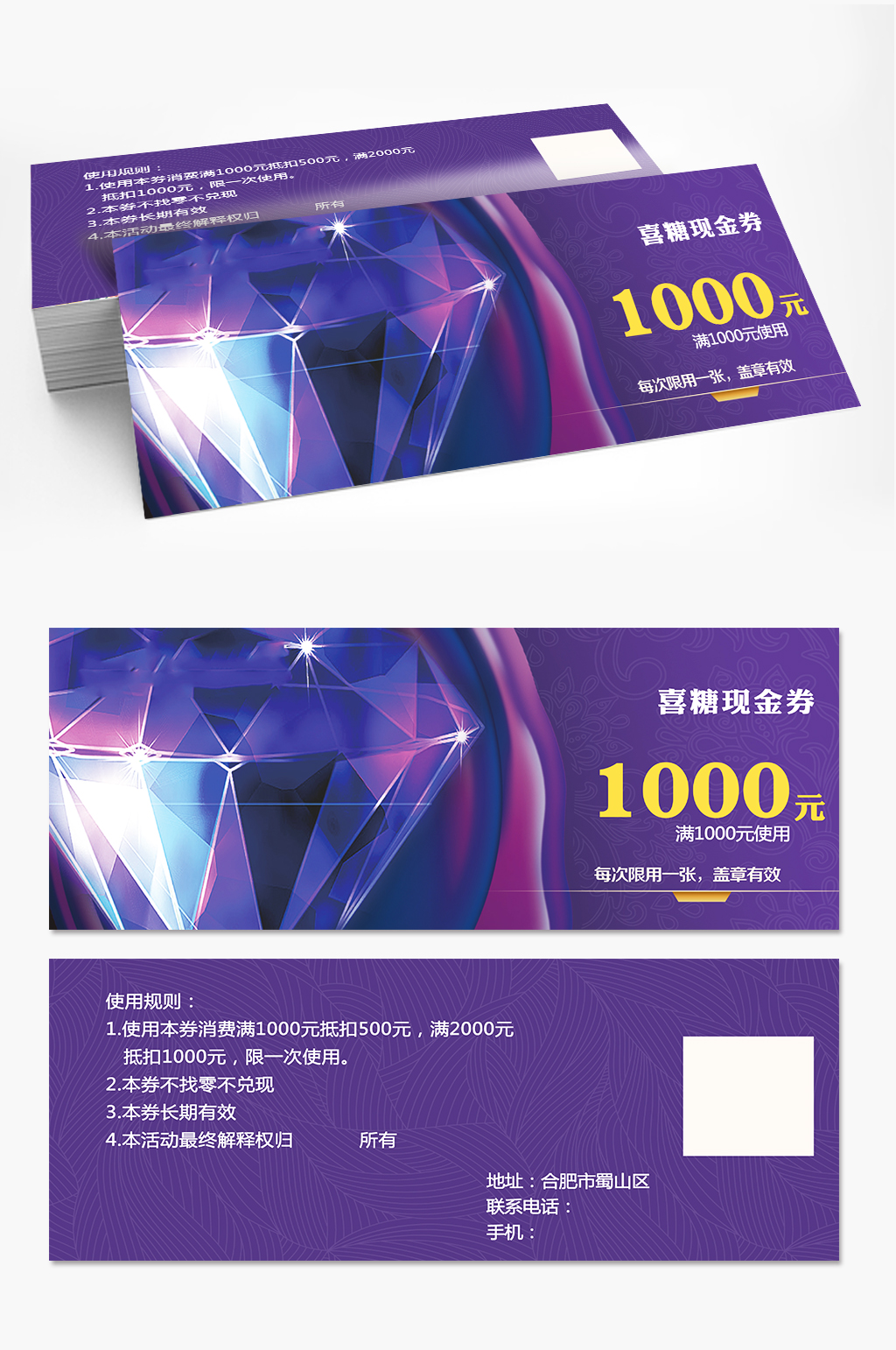 高端钻石代金券设计素材