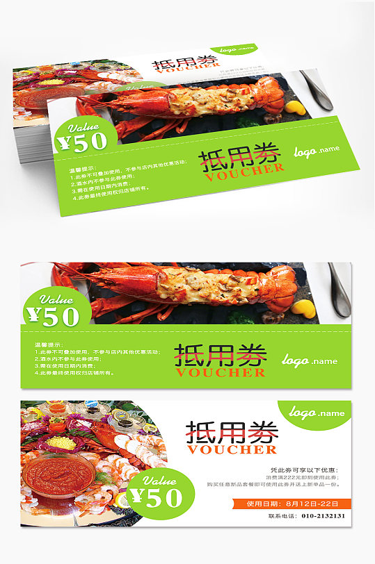 特色餐饮代金券图片-特色餐饮代金券设计素材-特色餐饮代金券模板下载