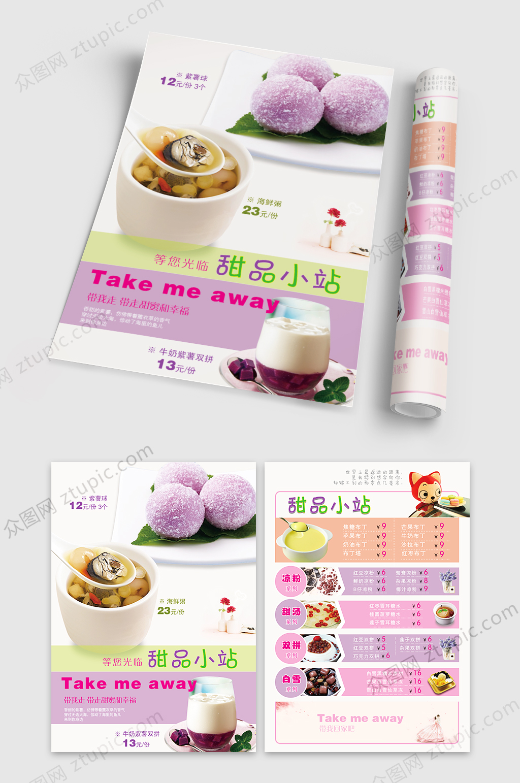 甜品店菜单价目表设计素材