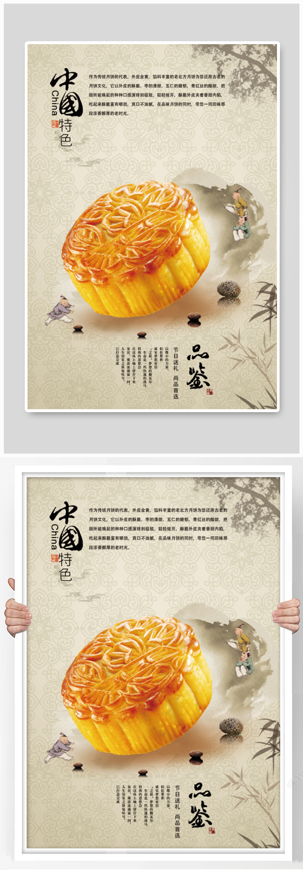 月饼文化海报设计素材