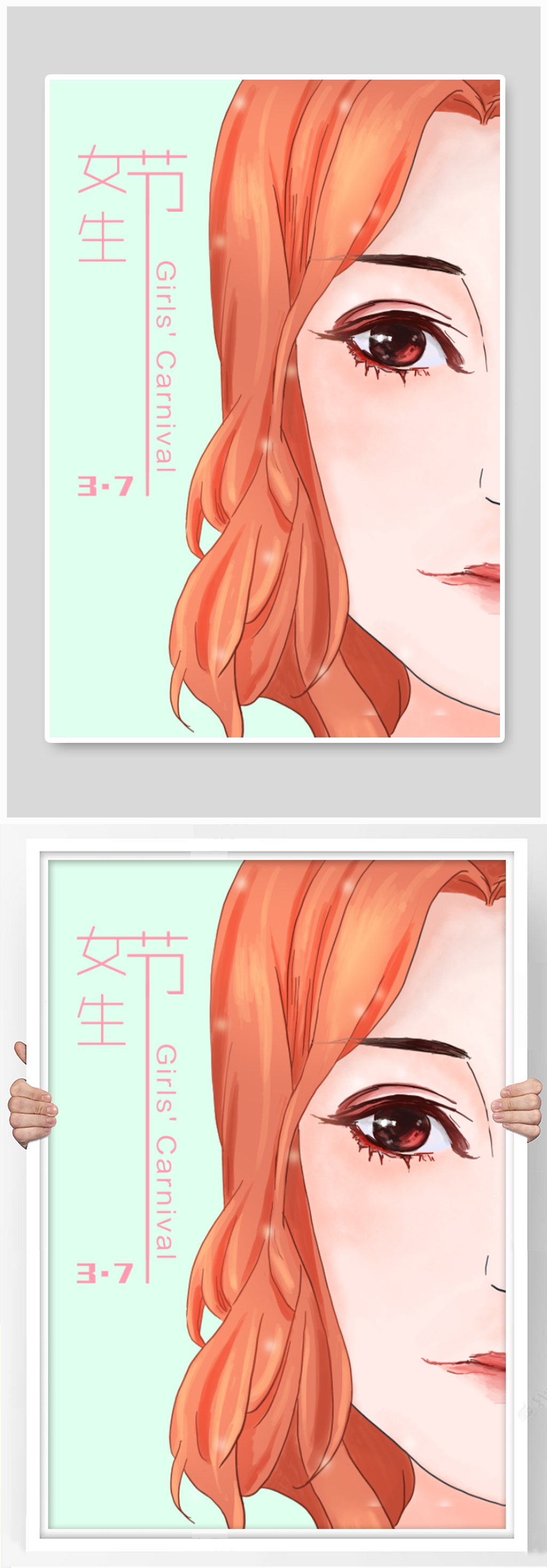三七女生节海报设计素材