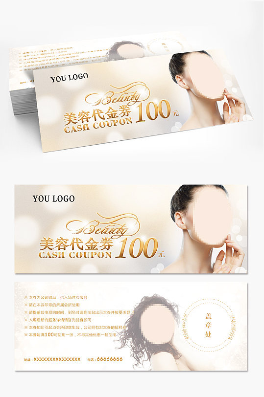 高端美容代金券设计-众图网