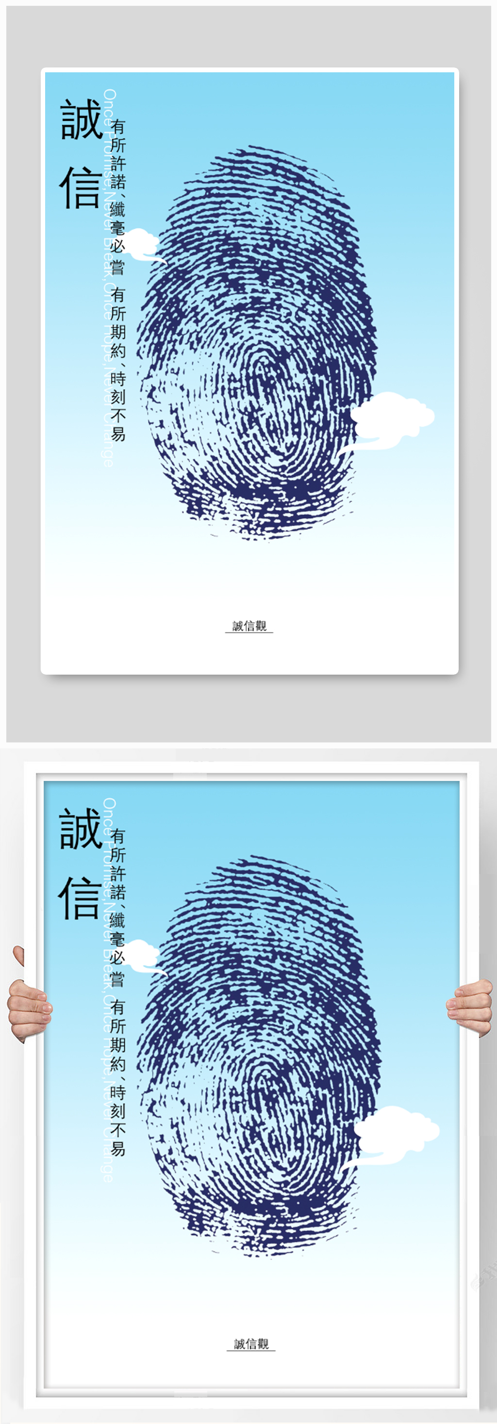 诚信观企业文化展板设计素材