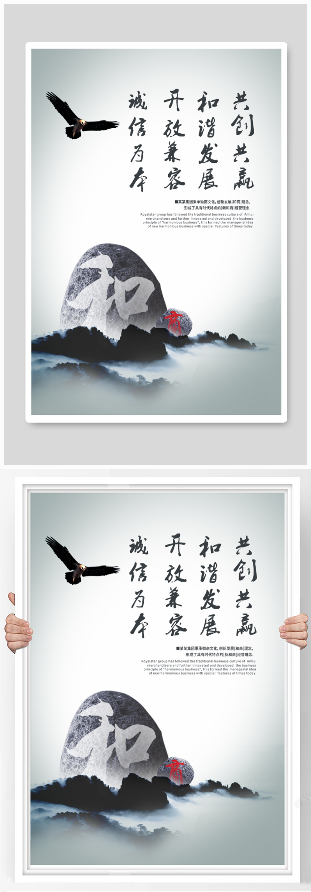 企业文化海报设计素材