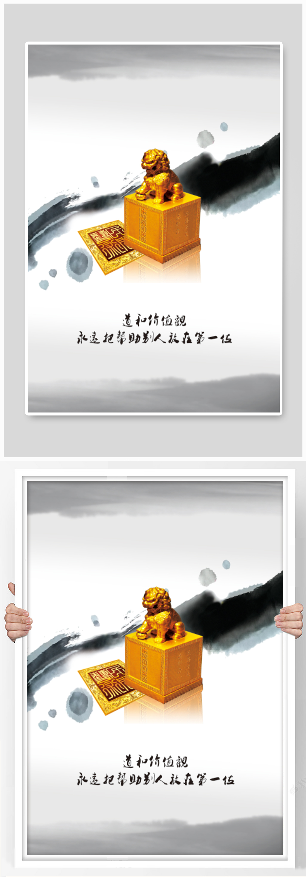 道和价值观海报设计素材