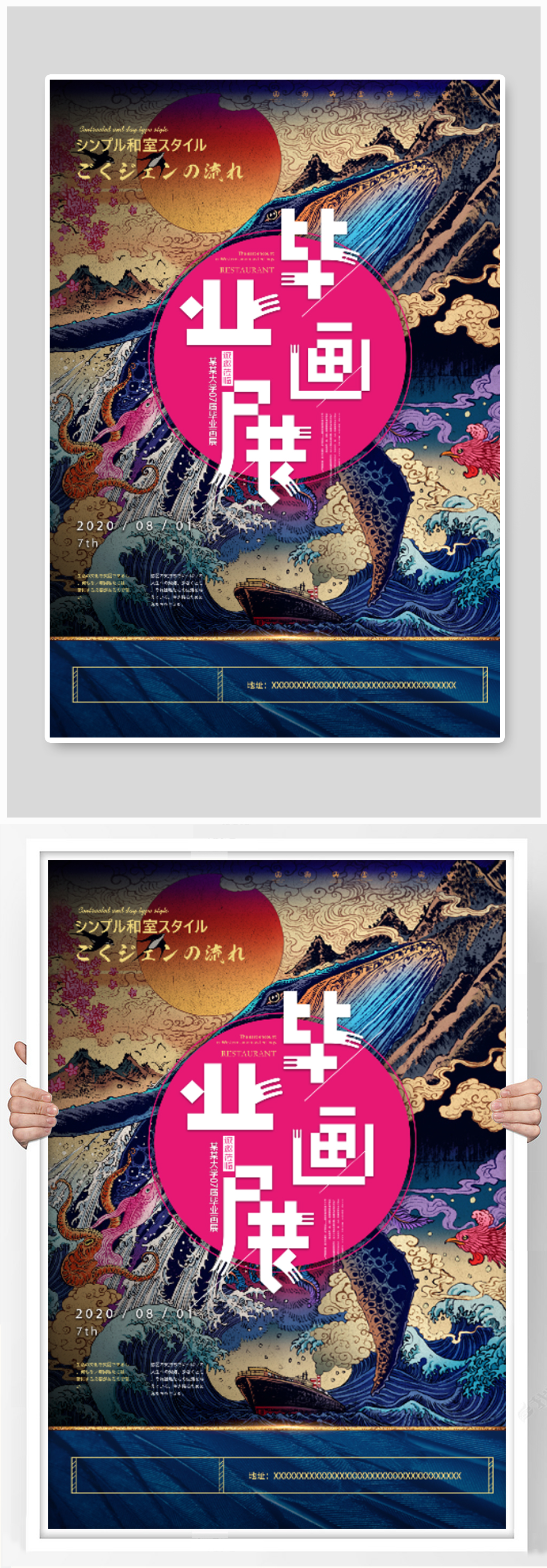 毕业画展海报设计艺术展素材
