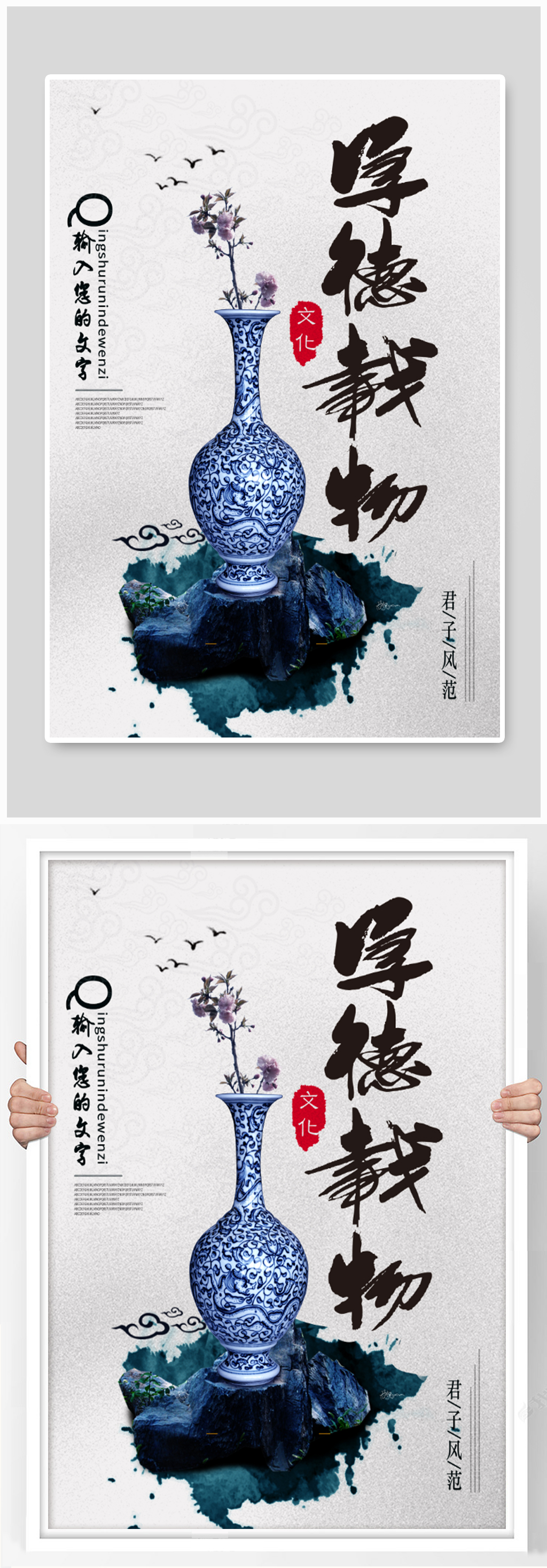 厚德載物水墨風(fēng)海報設(shè)計素材