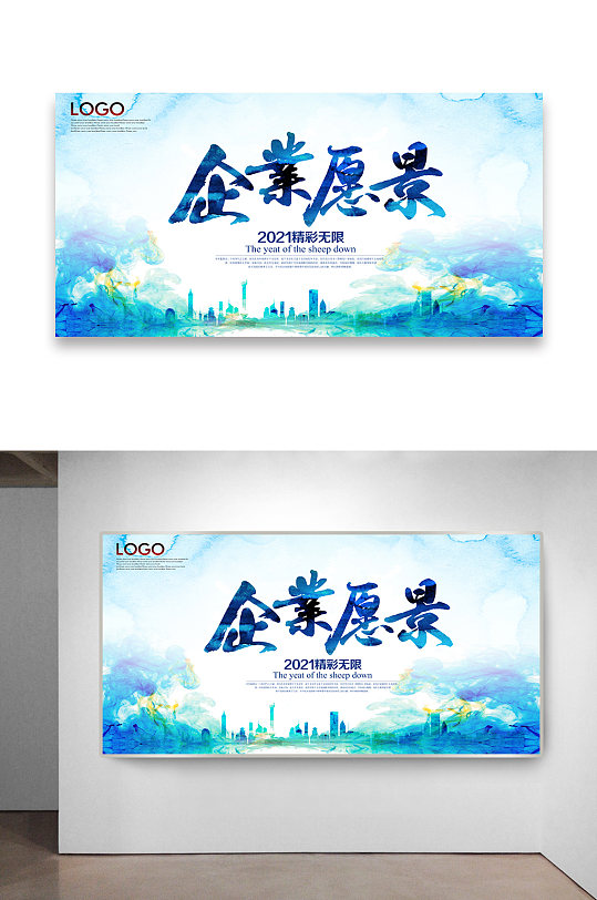 愿景海报图片-愿景海报设计素材-愿景海报模板下载-众图网