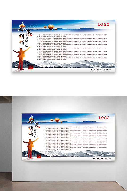 企业简介展板设计 企业宣传栏版面-众图网