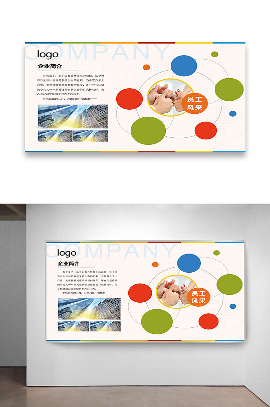 企业简介海报图片-企业简介海报设计素材-企业简介海报模板下载