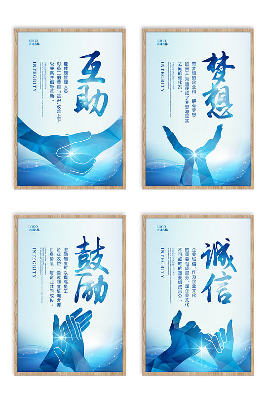 企业文化标语海报设计-众图网