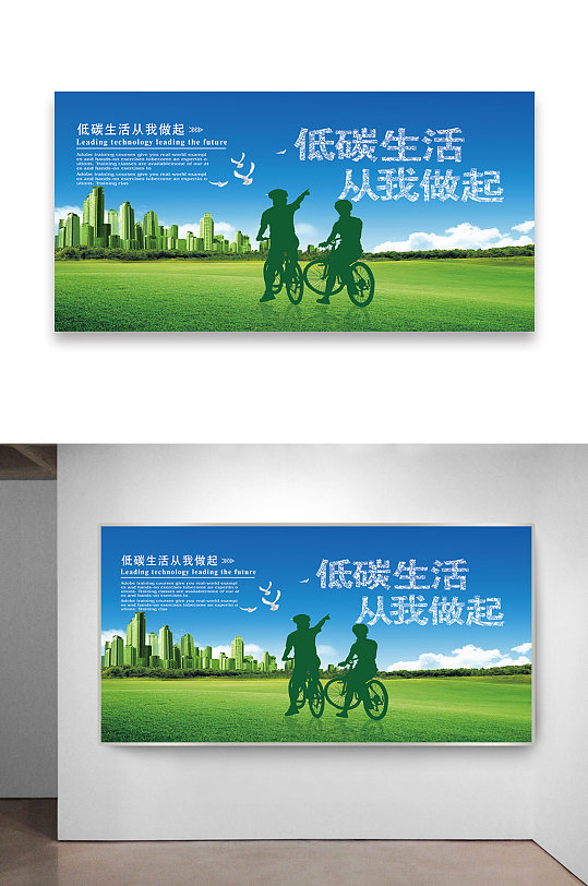 低碳生活从我做起