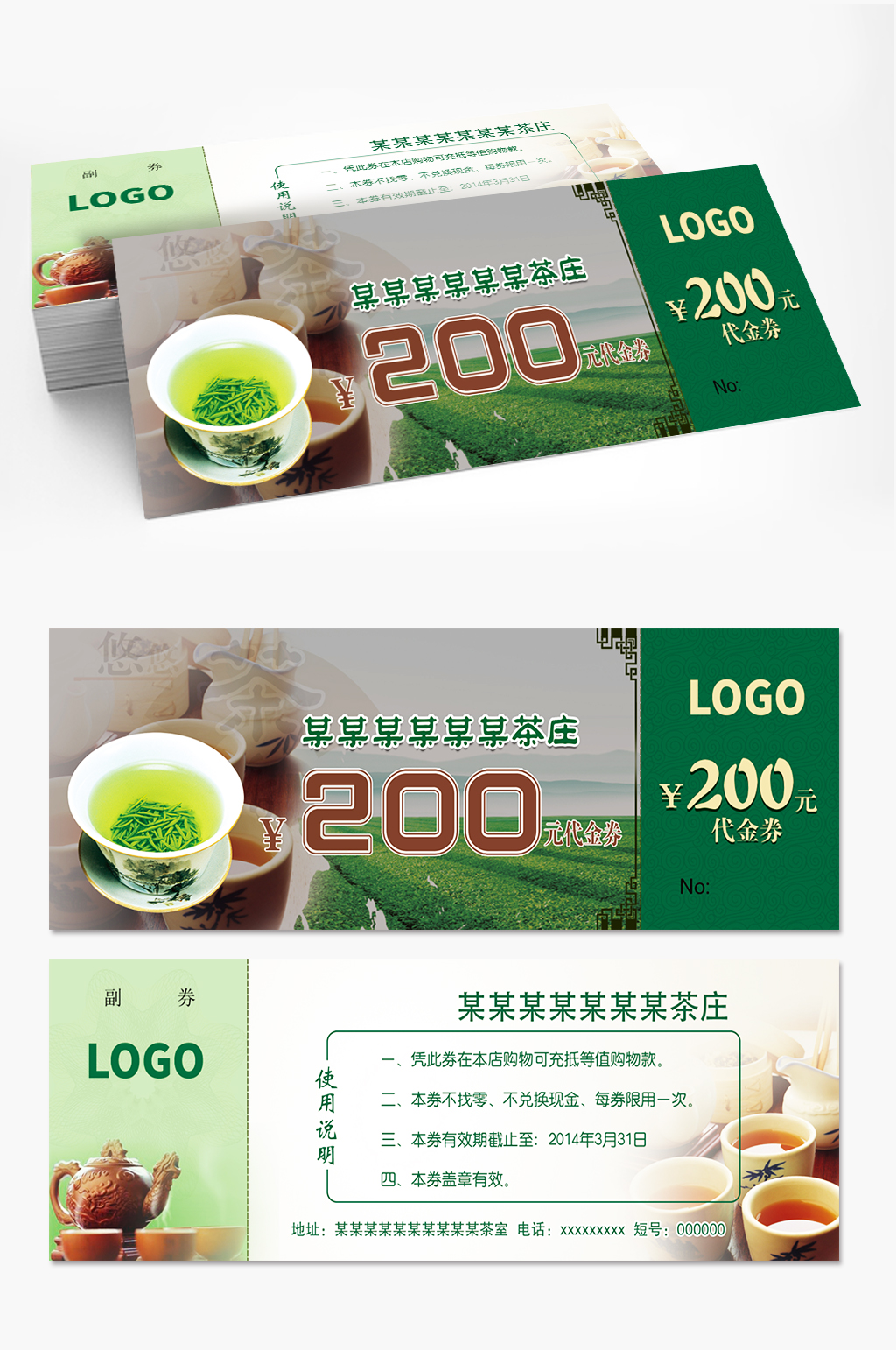 绿色茶庄高端代金券设计素材