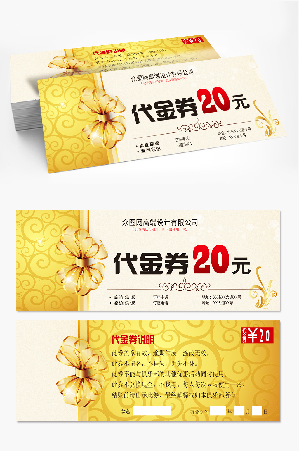 金色蝴蝶结高端代金券设计素材