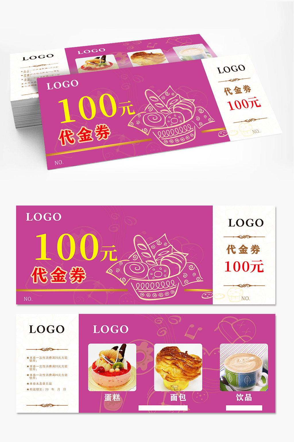 高端紫色甜品店代金券设计素材