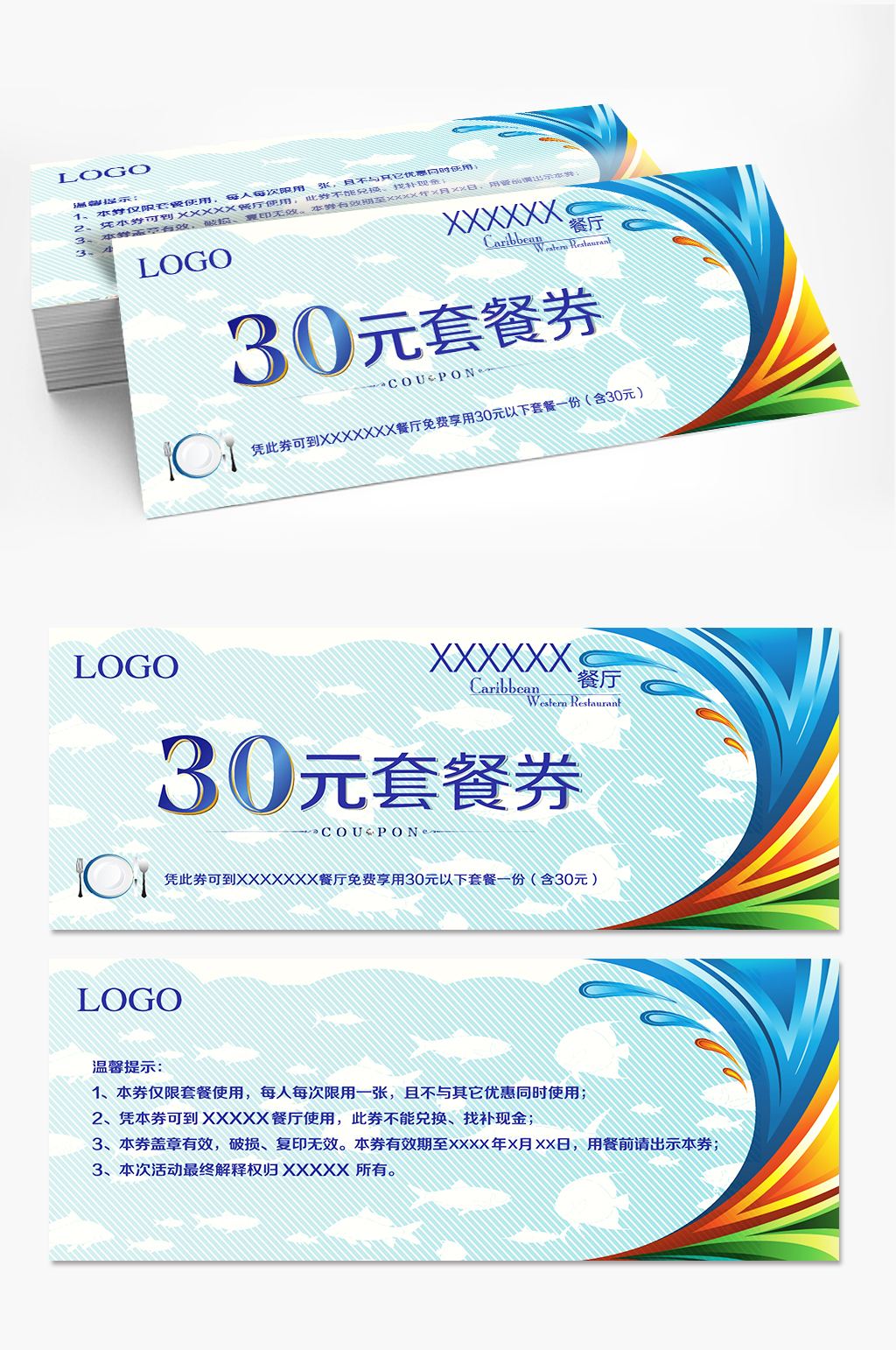 时尚现代蓝色餐饮代金券设计素材