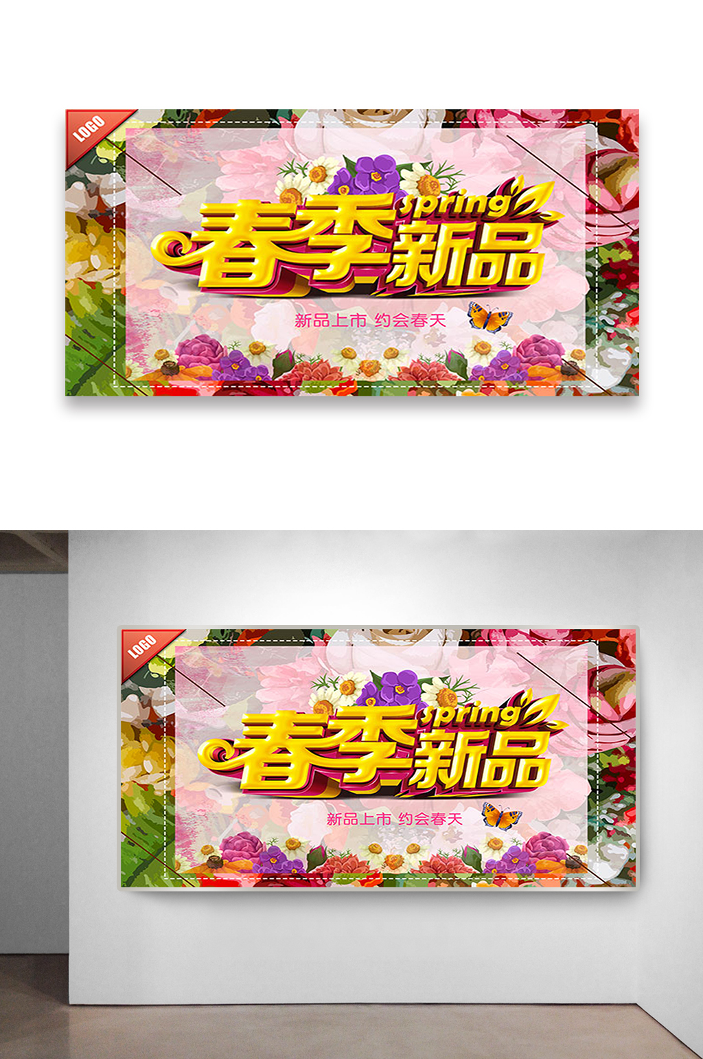 春季促销新品海报设计素材