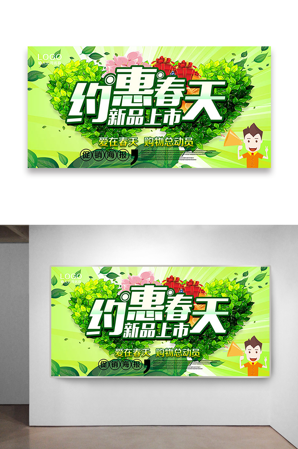 春季促销约惠春天活动海报设计素材
