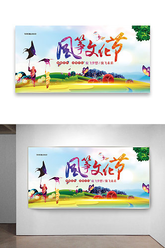 风筝文化节海报设计