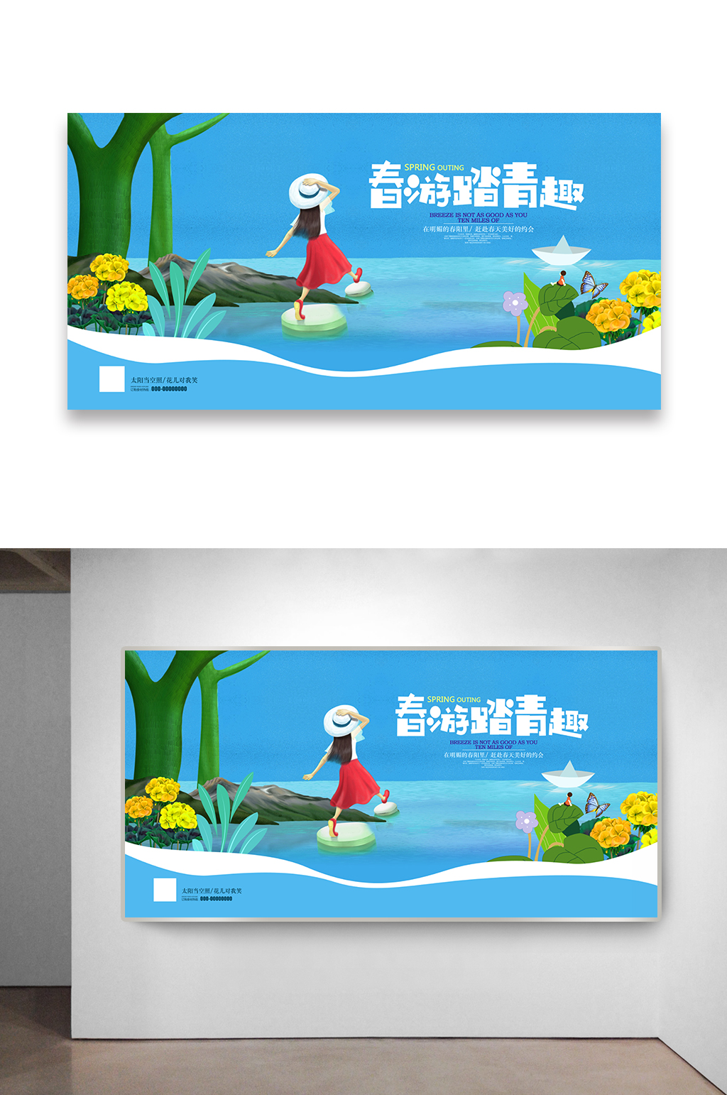 春游踏青趣卡通海报设计素材