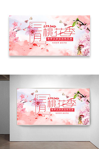 三月桃花季桃花节海报设计